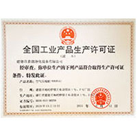 我想看一级黄色毛片操逼的视频全国工业产品生产许可证